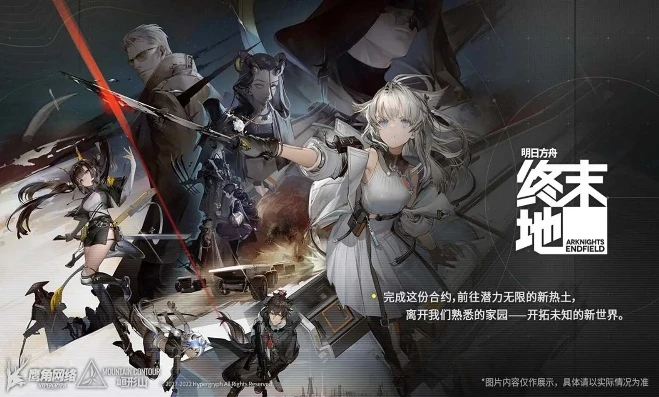 明日方舟终章_〈明日方舟终末之地安卓版〉,终章的震撼与回响