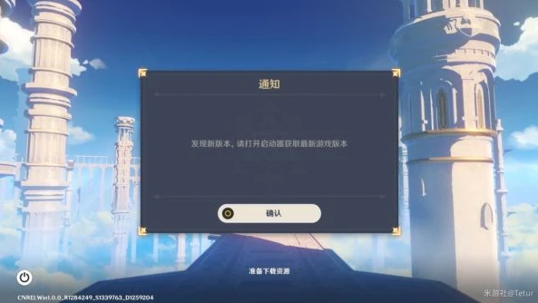 原神pc端如何更新_原神PC端更新版本全攻略，详细步骤与注意事项