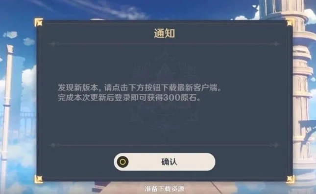 原神pc端如何更新_原神PC端更新版本全攻略，详细步骤与注意事项