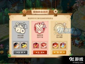 梦幻西游时空版玩什么职业好_梦幻西游时空版职业选择全解析，找到最适合你的角色