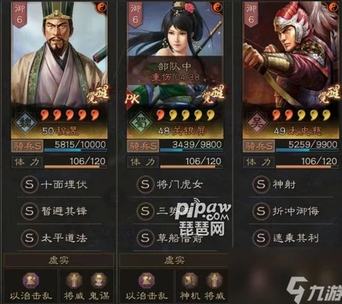 三国志战略版程昱加强后还能玩吗_三国志战略版程昱加强后，重焕生机还是依旧难行？