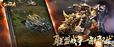 乱世王者合服视频下载_合服，一场全新战略格局的开启——合服视频深度解析