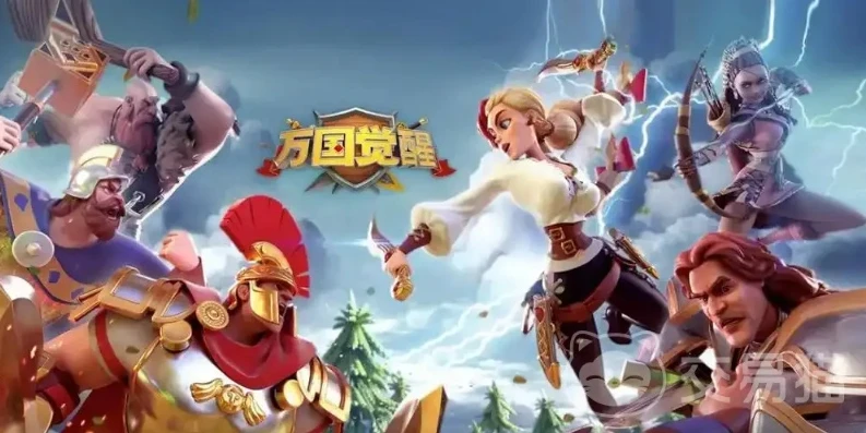 万国觉醒有折扣平台吗?_万国觉醒折扣平台，真相与风险