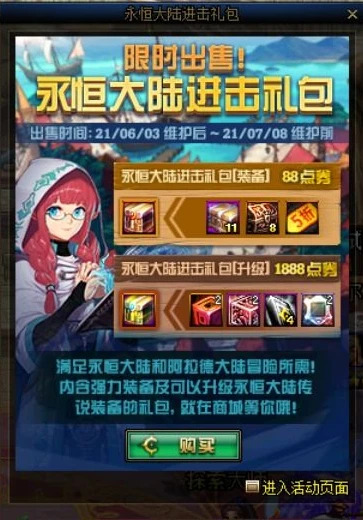 一念永恒手游礼包码_一念永恒手游福利暗号礼包使用全攻略