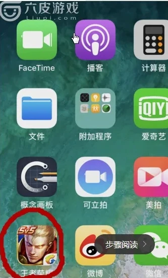 王者荣怎么转ios到安卓_王者荣耀转iOS教程，从安卓到iOS的详细转移指南