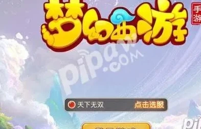 梦幻西游手游无法登录怎么回事_梦幻西游手游无法登录？原因分析与解决办法全解析