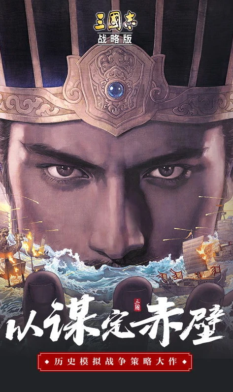 三国志战略版单机破解版内购破解_三国志战略版破解版，对单机游戏内购破解现象的深度剖析