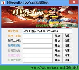 QQ飞车辅助器免费版自动任务_警惕QQ飞车辅助器免费版，破坏游戏公平性与潜在风险