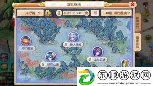 梦幻手游海底资格怎么卡的_梦幻手游海底资格卡法全解析