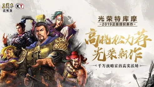 三国志战略版九游和官网有什么区别_三国志战略版，九游与官方版本的区别及互通性探究