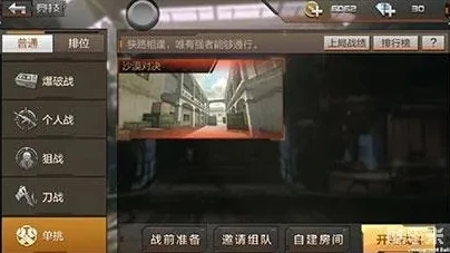 穿越火线枪战王者怎么进入游戏模式_穿越火线枪战王者，进入游戏全攻略