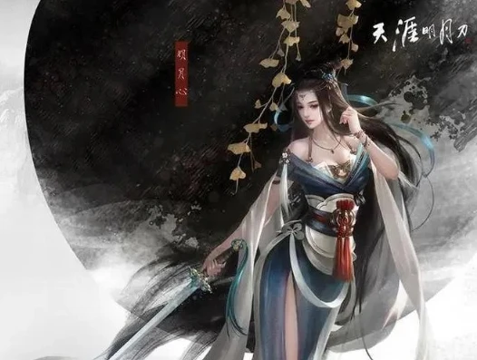 天涯明月刀手游哪个职业省钱_天涯明月刀手游省钱职业大揭秘，低投入高性价比之选