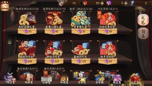 阴阳师 每日吉运礼_阴阳师，每日吉运礼包全解析