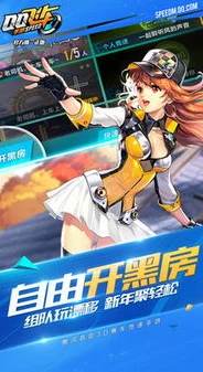 qq飞车下载官方免费下载安装_畅玩QQ飞车,官方免费下载安装全攻略