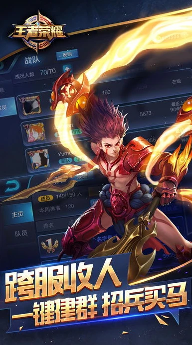 王者荣耀体验服 ios_深入探索王者荣耀体验服苹果版本，新征程与独特体验
