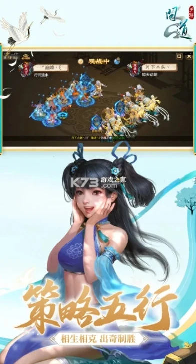 问道手游app图片大全_问道手游，从精美APP图片看奇幻仙侠世界