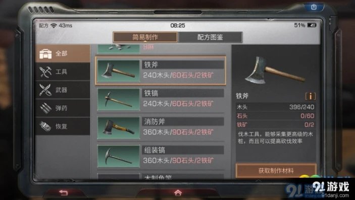 明日之后伐木工点什么技能_明日之后新手伐木工技能加点全解析