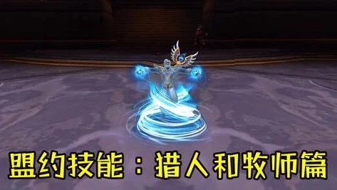 魔兽世界暗影国度盟约在哪里选择_魔兽世界暗影国度，盟约选择全解析