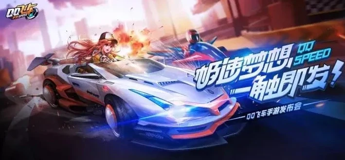 qq飞车官方正版电脑版下载安装_畅玩QQ飞车官方正版电脑版，下载安装全攻略