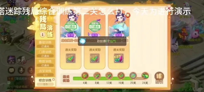 梦幻西游手游大雁塔迷踪攻略_梦幻西游手游大雁塔迷踪全攻略，探索神秘之塔的秘诀
