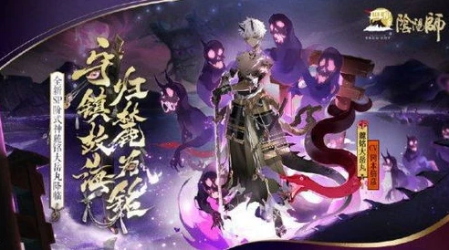 阴阳师最新式神预告_阴阳师新式神前瞻，神秘新角色即将降临平安京