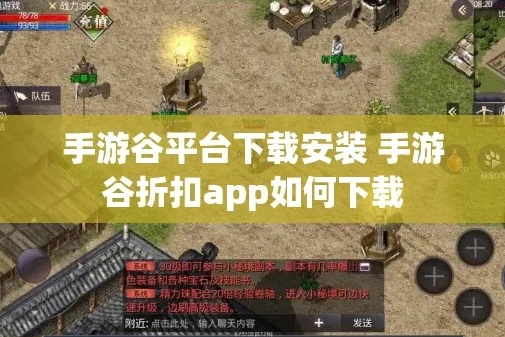 手游谷折扣app下载_手游谷折扣平台，苹果用户畅享超值游戏体验的新选择