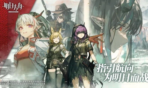 明日方舟终章_〈明日方舟〉终末之地，一场震撼人心的终章之旅