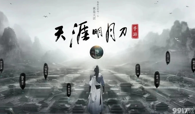 天涯明月刀手游职业氪金排行榜在哪_天涯明月刀手游职业氪金排行榜深度解析，探寻各职业氪金背后的真相