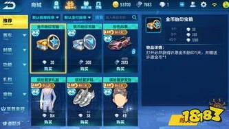 qq飞车直播手游道具在哪_探寻〈QQ飞车手游〉直播道具，获取途径与精彩玩法全解析