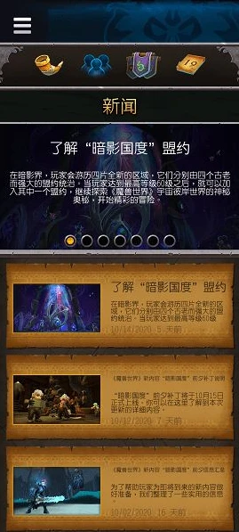魔兽世界暗影国度起始任务在哪接啊_魔兽世界暗影国度,起始任务接取全攻略