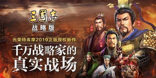 三国志战略版新年大礼包_三国志战略版2021新年礼包，开启全新战略征程的宝藏