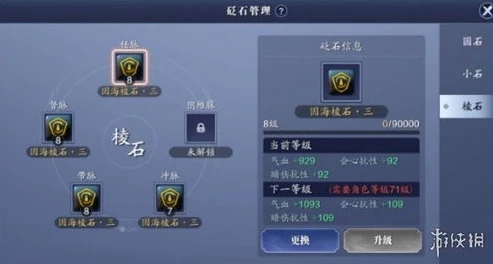 天涯明月刀手游唐门砭石搭配_天涯明月刀手游唐门砭石搭配全解析