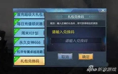 手游的激活码怎么获得_手游永久激活码获取全攻略，探索多种途径与技巧