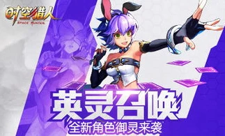时空猎人3小米版官网_探索,热血格斗的全新征程