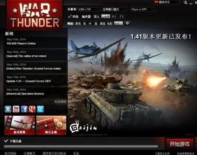 战争雷霆下载安装电脑版免费_战争雷霆电脑版下载安装全攻略，免费畅玩空战陆战海战的热血战场