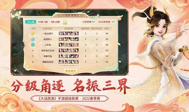 大话西游手游电脑版能开几个号玩_大话西游手游电脑版多开号全解析，数量、玩法与注意事项