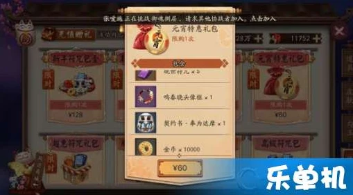 阴阳师御礼礼包怎么用不了_阴阳师御礼礼包使用受阻？深度解析御礼礼包的正确用法及使用失败的可能原因