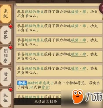 阴阳师御礼礼包怎么用不了_阴阳师御礼礼包使用受阻？深度解析御礼礼包的正确用法及使用失败的可能原因