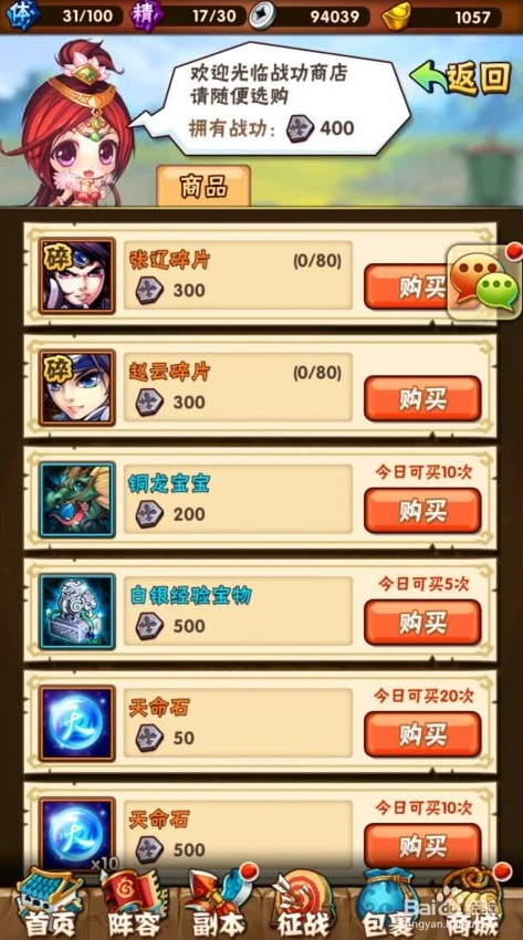 三国志功勋有什么用_三国志功勋，结算时间、用途及对游戏进程的深远影响
