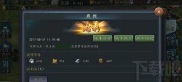 三国志功勋有什么用_三国志功勋，结算时间、用途及对游戏进程的深远影响