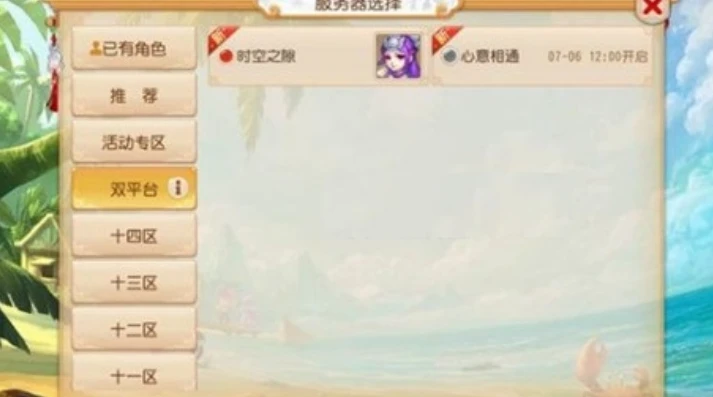 梦幻西游手游时空开服时间表最新_梦幻西游手游时空开服时间表全解析，新区开启与游戏发展趋势