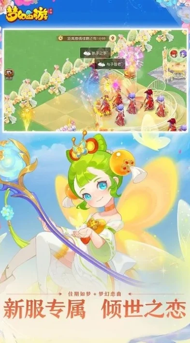 梦幻西游手游安卓官方版_梦幻西游手游安卓版，梦幻之旅的指尖开启
