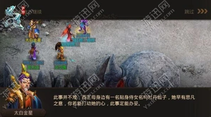 问道纵横八荒_问道手游八荒主殿仙史攻略，纵横八荒之挑战