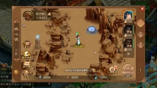 问道纵横八荒_问道手游八荒主殿仙史攻略，纵横八荒之挑战