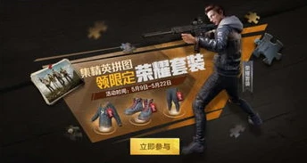 和平精英老六套装_和平精英老六专属服装，隐匿于战场的独特存在