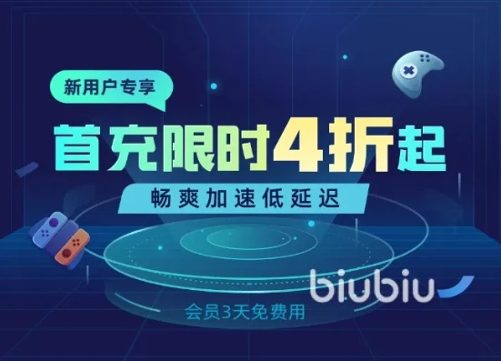 首充折扣平台哪个好_探寻最便宜的首充折扣平台，深度解析与比较