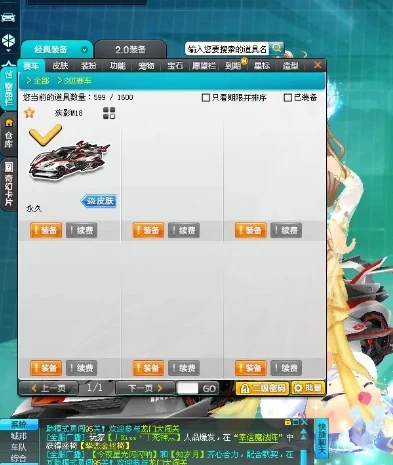 qq飞车买_5173平台QQ飞车账号交易全解析，从购买到畅享极速之旅