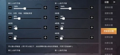 和平精英五指陀螺仪灵敏度怎么调最稳_和平精英五指陀螺仪灵敏度设置全解析,vivo手机如何调出最稳灵敏度