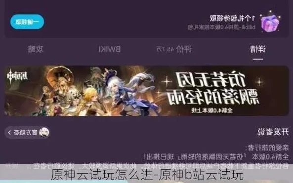 原神b服有云游戏吗_B服云原神,探索网页版云游戏的可能性