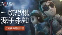 第五人格小六啊_探秘第五人格中的小六呀妈沫，独特角色背后的魅力与故事